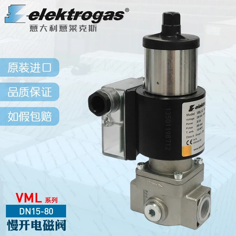 Elektrogas 솔레노이드 밸브 저속 개방 정상 액화 개폐 VML1-2 4 6 Rp2