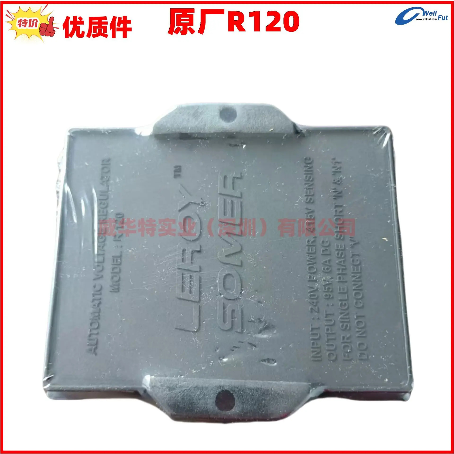 R120 Leroy Semir 발전기 자동 전압 조정기 여기 보드 R