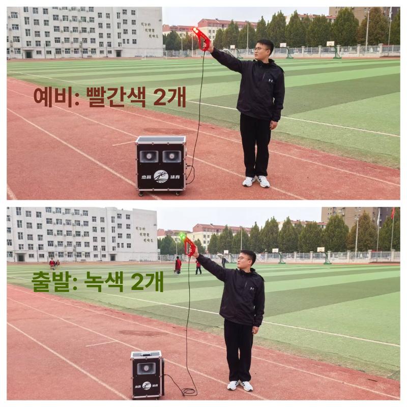 신호 스타팅건 출발 쌍발광 앰프 스피커 스타트건 경기용 심판 전문가용 전자식 - 상세 이미지 5