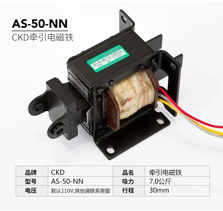 AC 트랙션 솔레노이드 AS-50-NN MQ4-7N AS-50-N AC110V 220V