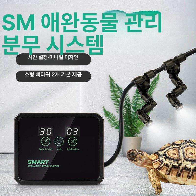식물 미스팅기 스프레이 습도조절 급수 분무기 우림 노즐 타이머 안개 미스트기 - 상세 이미지 3