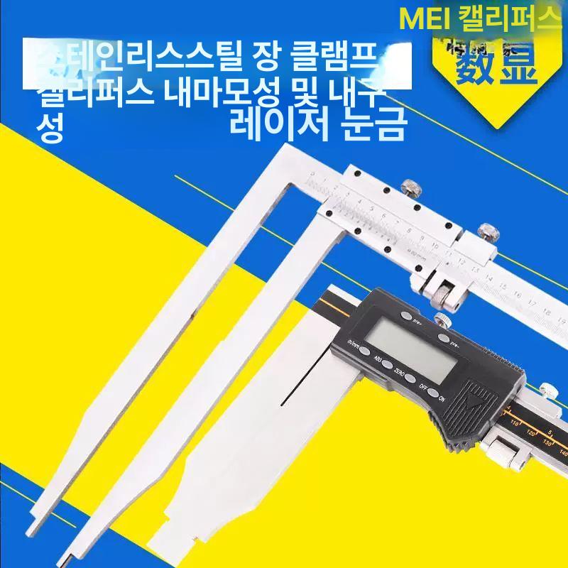 고정밀 캘리퍼스 산업용 전문가용 디지털 눈금 버니어 측정기 두께 노기스 전자 내경 - 상세 이미지 2