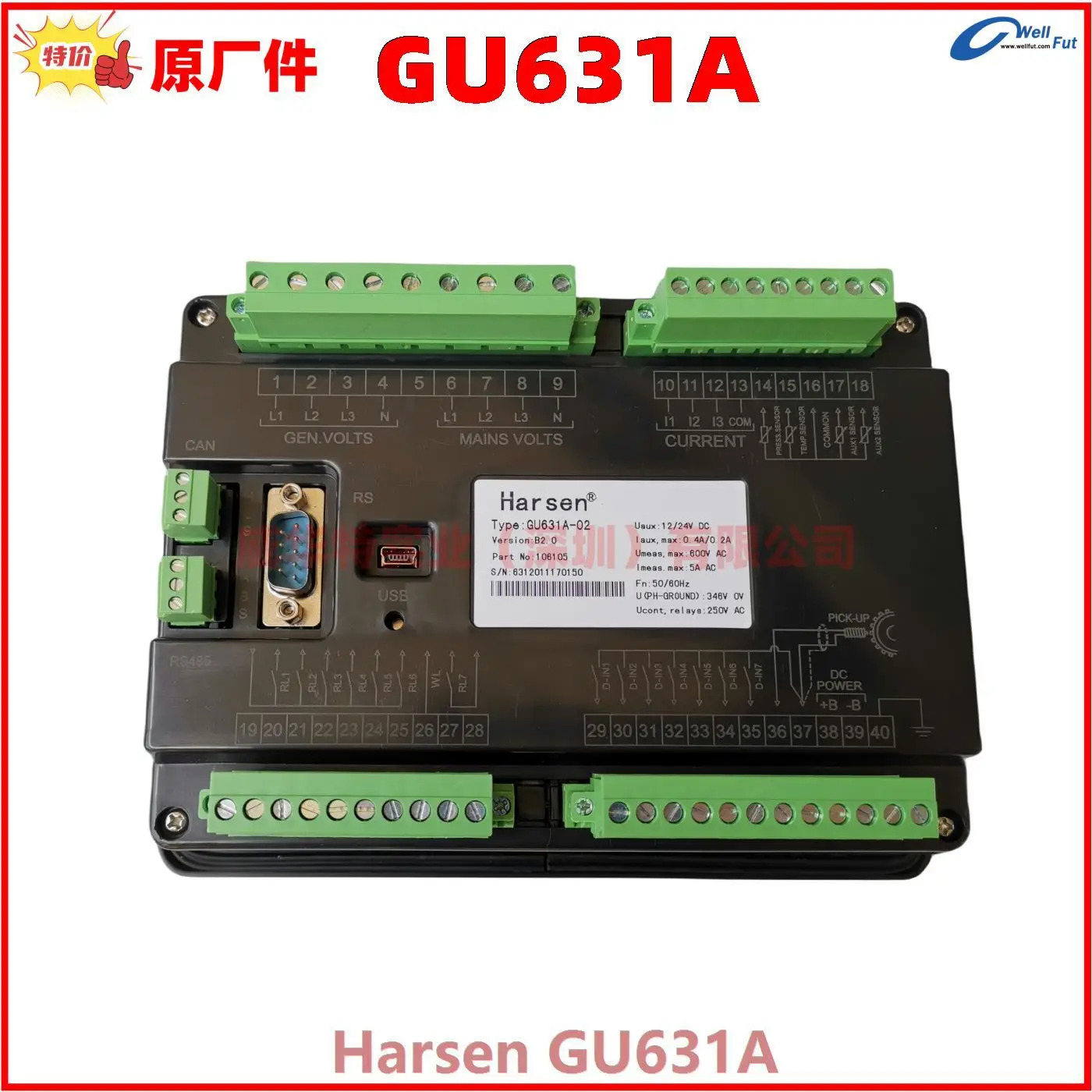 GU641CC 카이순 컨트롤러 GU640CC 하르센 GU640A GU641B