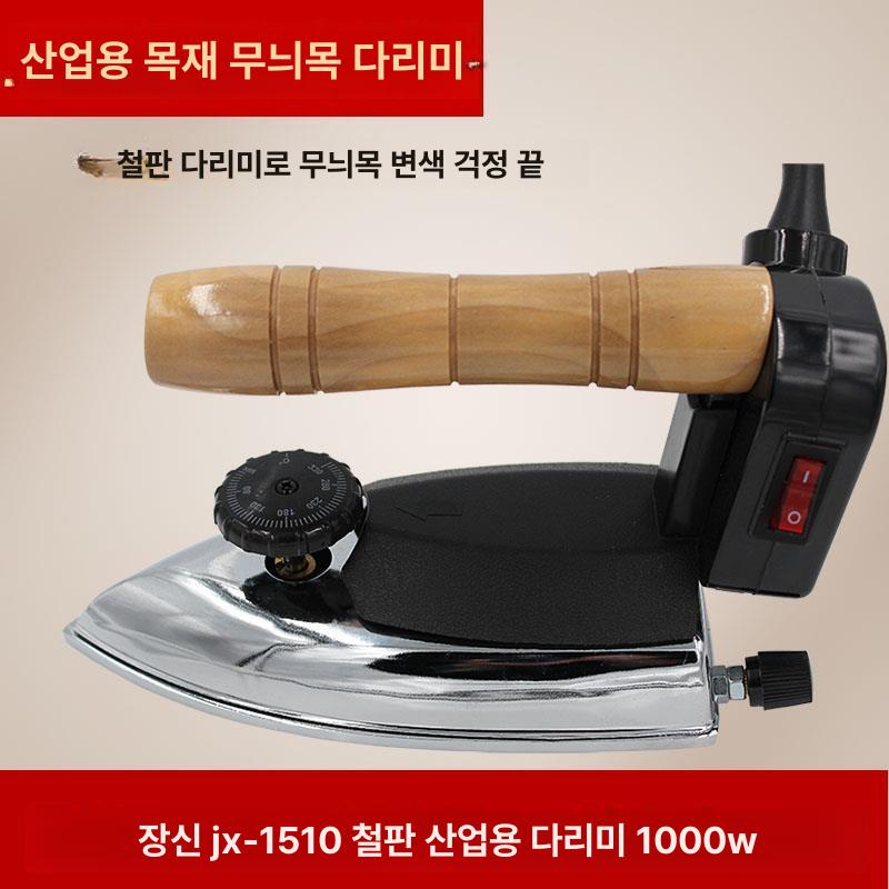 소형 스팀 다리미 목공용 핸드 전사 열프레스기 가정용 핸디형 옷정돈 셔츠 다림질 프레싱 도구 세트 - 상세 이미지 3