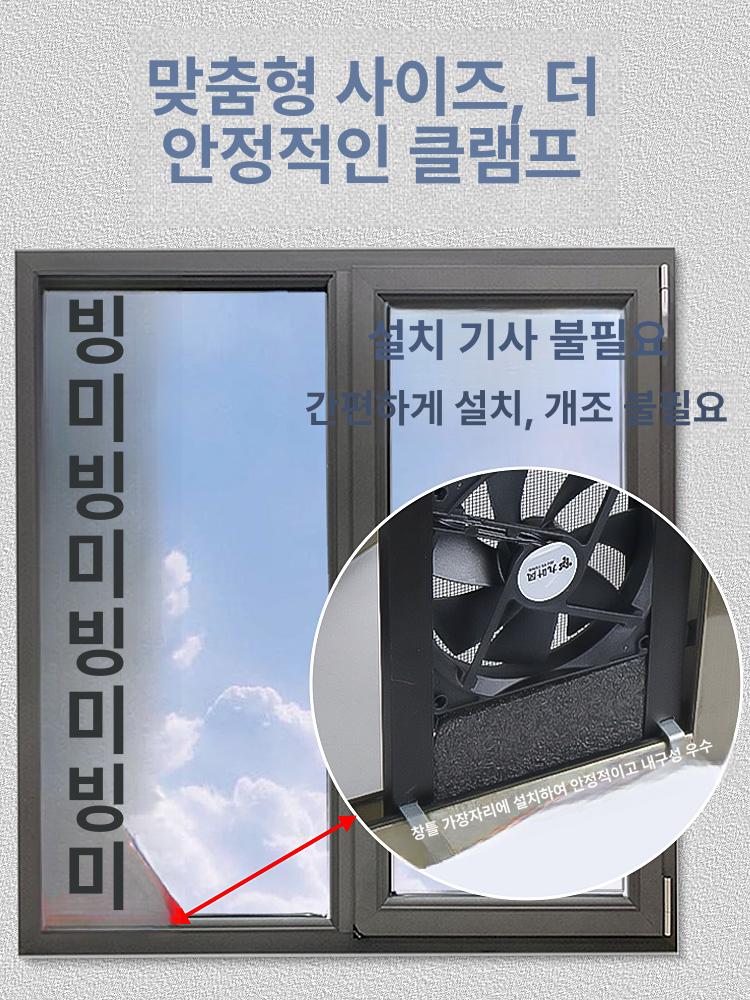무타공 창문형 욕실환풍기 이동식 송풍기 창틀형 배기팬 통풍 덕트 주방용 환기 시스템 - 상세 이미지 2