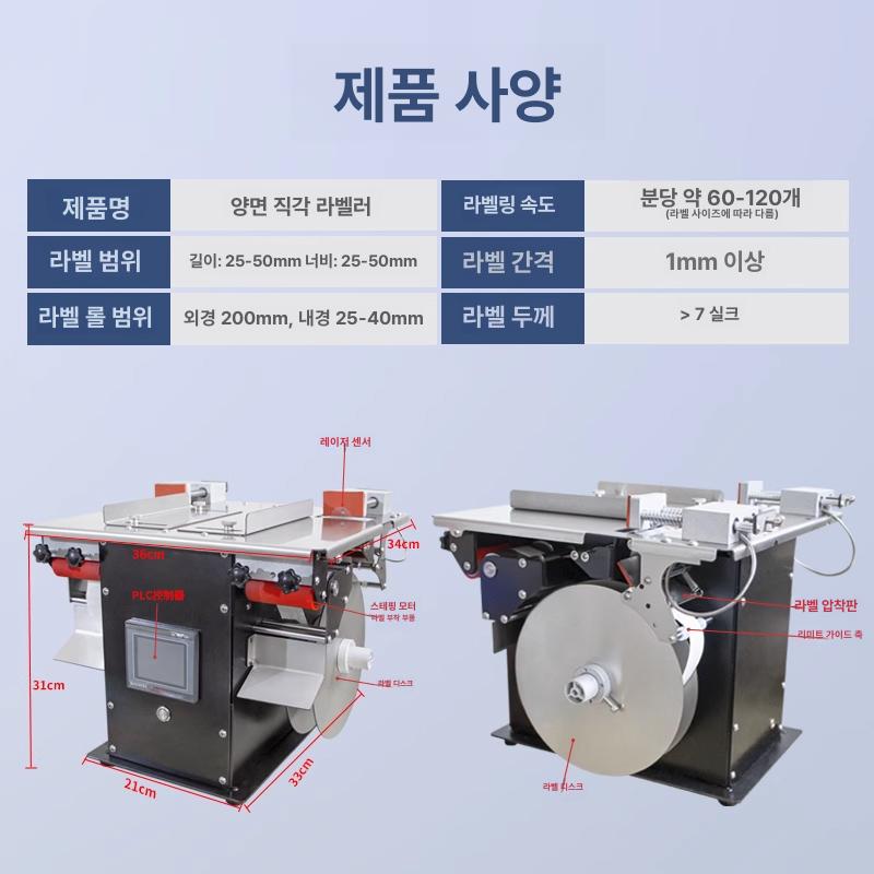 라벨 스티커 자동 접착 밀봉 포장기 프린터 부착 사무용 소형 인쇄 기계 - 상세 이미지 4
