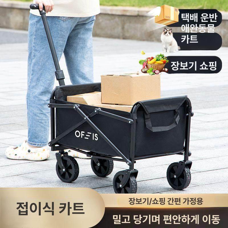 접이식 미니웨건 경량 캠핑카트 용량 폴딩 미니왜건 캠핑용 야외 다용도 캠핑웨건 - 상세 이미지 4