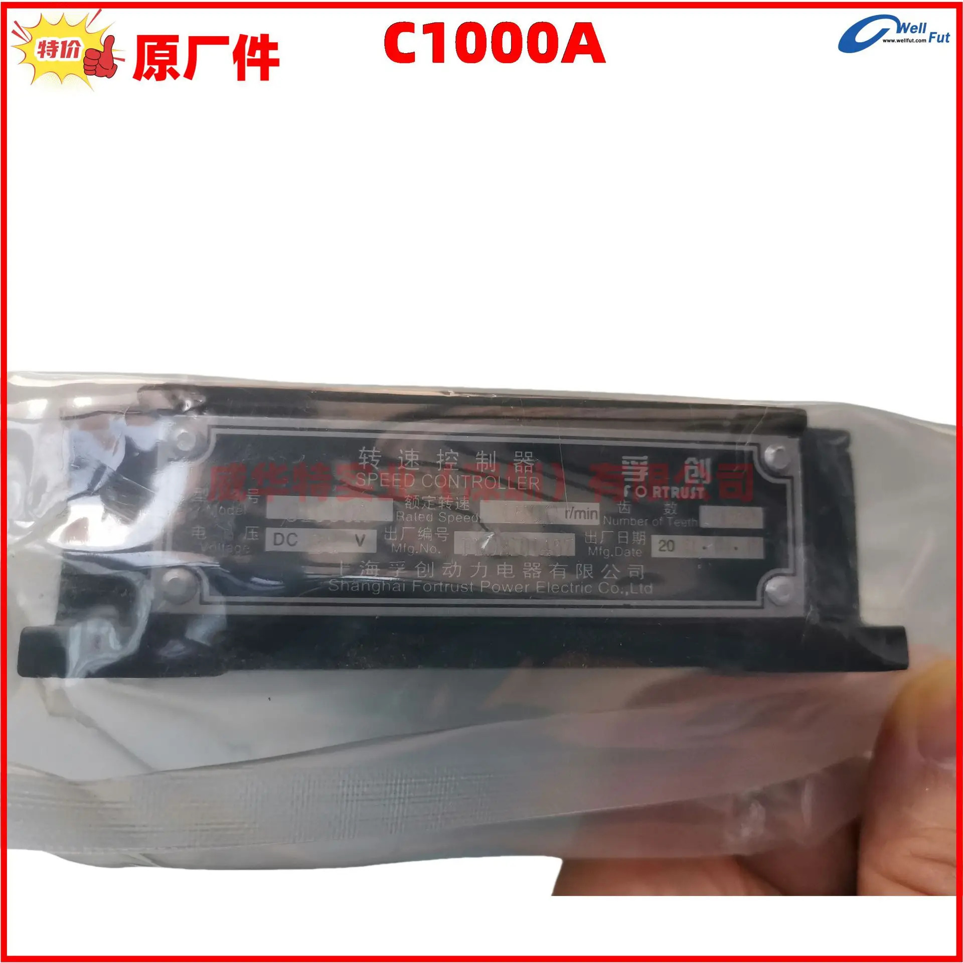Fuchuang C1000A 속도 컨트롤러 ESC 보드 C1000B 거버너 2002