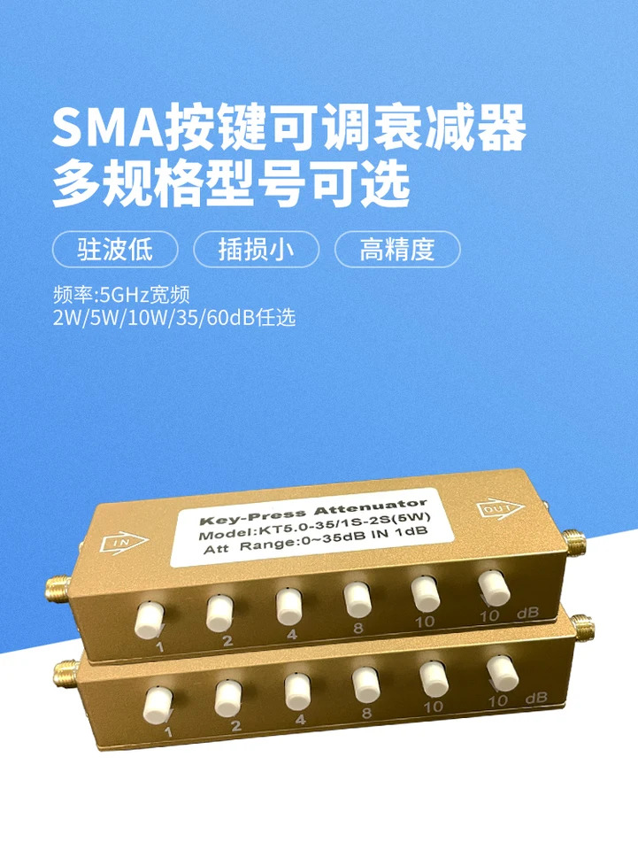 조절식 RF 감쇠기 SMA 1dB 스텝퍼 SMA0-35dB 5G