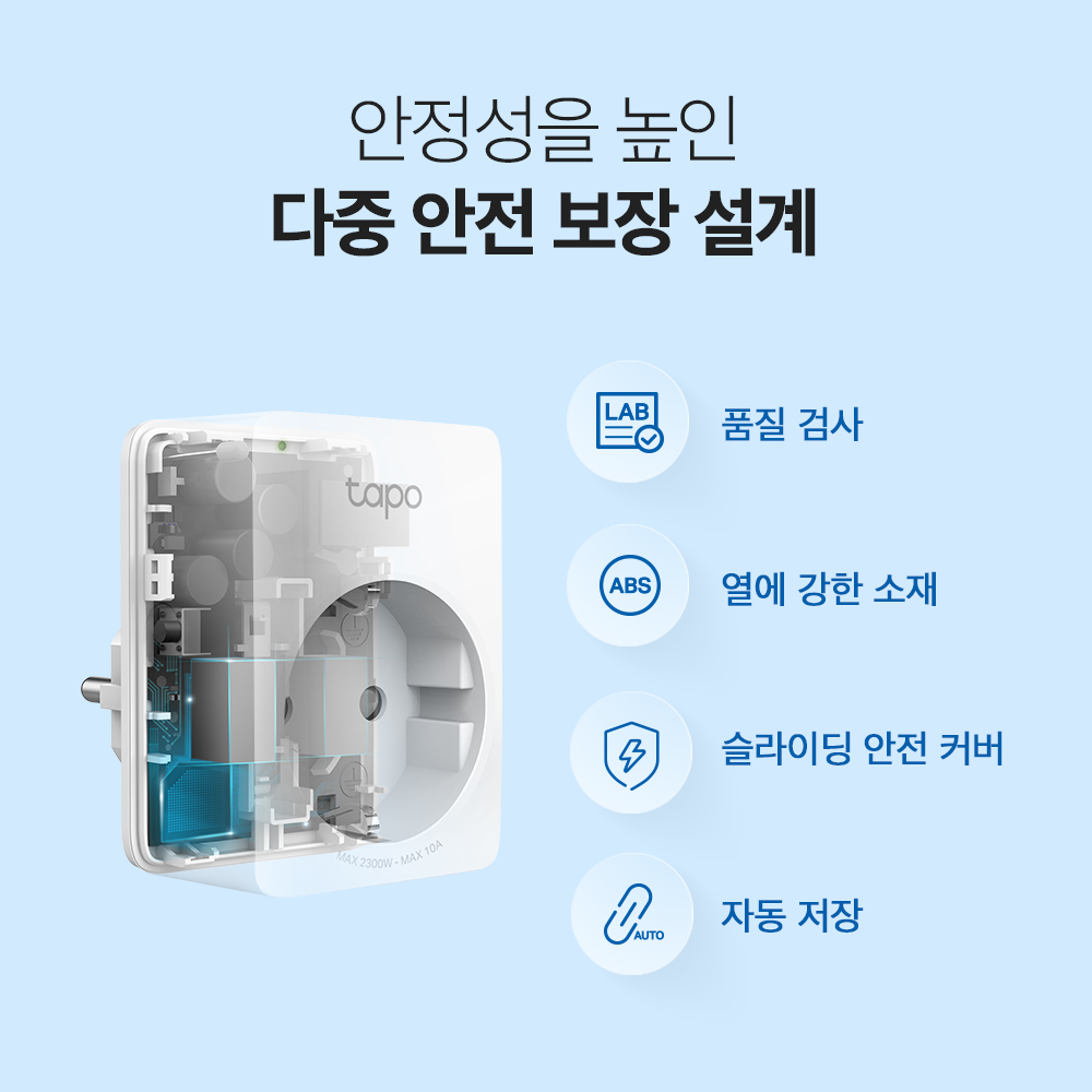 티피링크 Tapo P100(1팩) 10A IoT 스마트 플러그 구글홈 타이머 콘센트 절전 Wi-Fi 멀티탭 상품 이미지