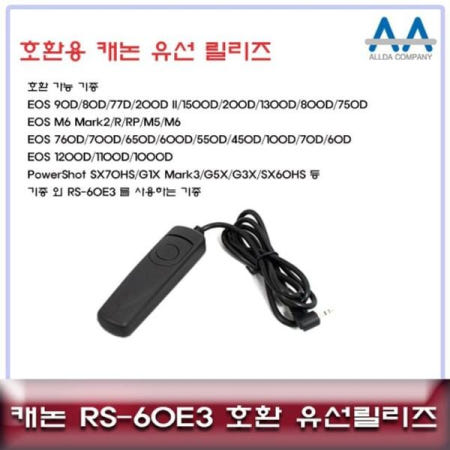 쌍문상회 지금 필요한 카메라악세서리 캐논 G1X Mark3 G5X G3X 호환 유선릴리즈 RS-60E3
