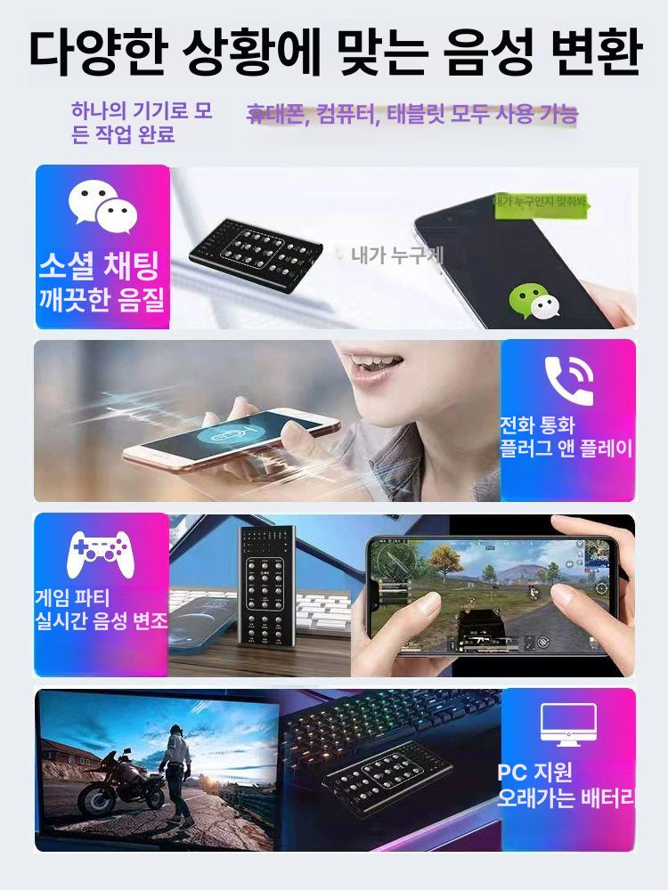 음성변조 목소리변조기계 통화 생방송 방송용 유튜브 음성변환기 보이스체인저 - 상세 이미지 2