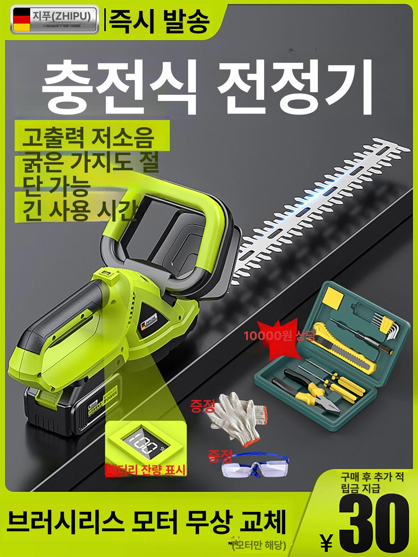 브러시리스 해지트리머 전정기 조경 양날 울타리 원예용 배터리 충전 가정용 전지가위 - 상세 이미지 2