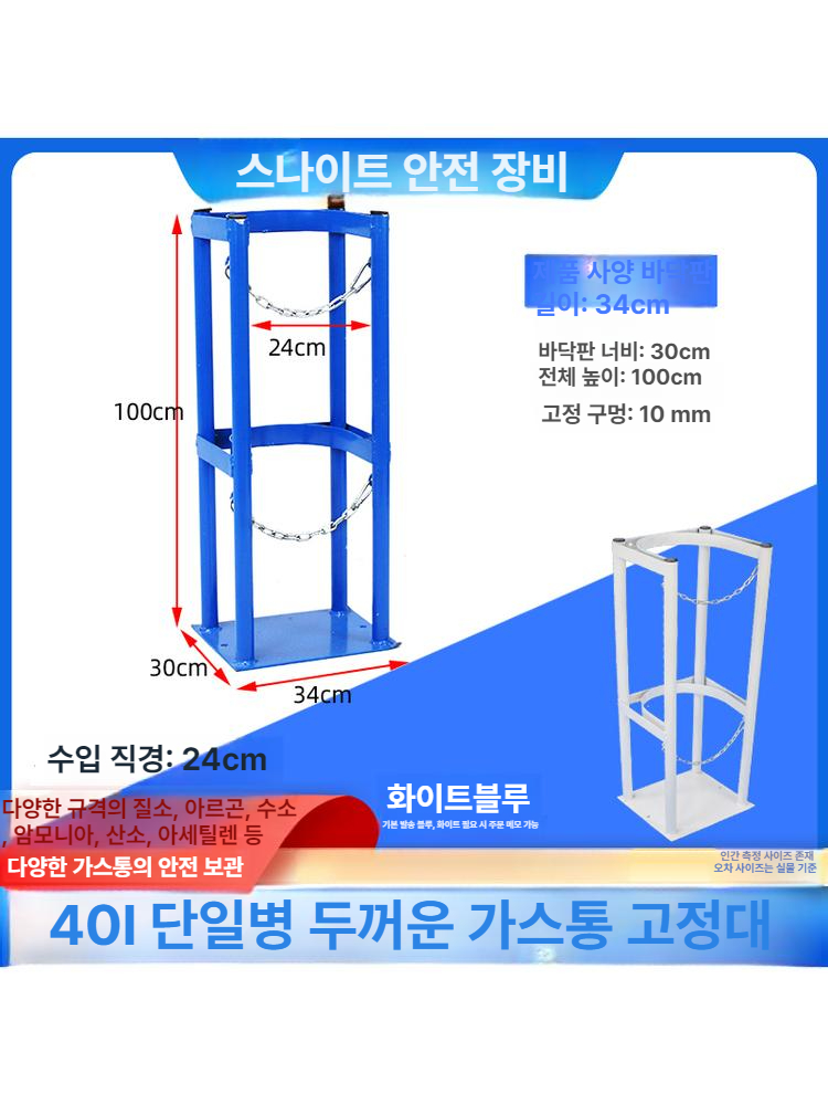다구 가스통거치대 보관함 홀더 브라켓 용기 고정 위험물 안전용품 고압 랙 질소 알곤 - 상세 이미지 2