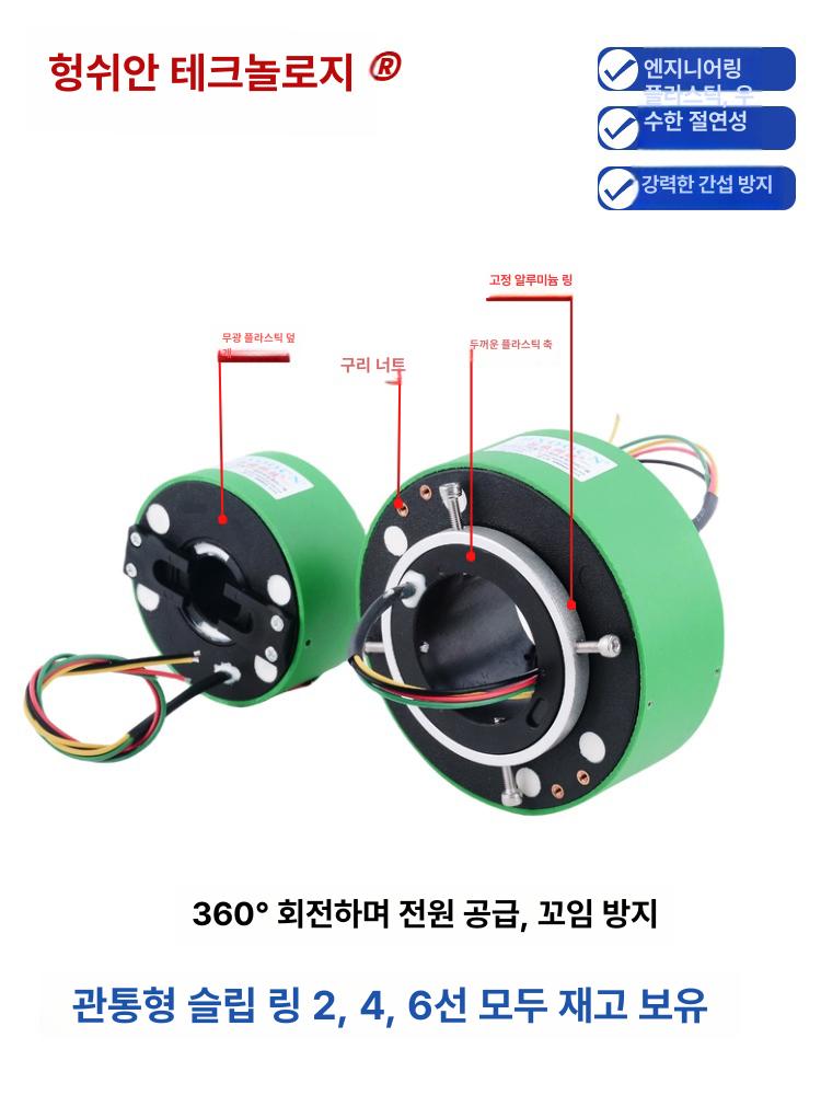 탄소 브러쉬 전도성 로터리 와이어 팩 기계 조인트링 구멍 어셈블리 발전기 - 상세 이미지 3