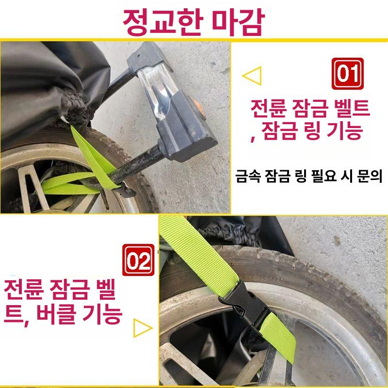 바이크덮개 방수커버 보관 자외선 야외 레인커버 오토바이커버 스쿠터 오토바이덮개 - 상세 이미지 4