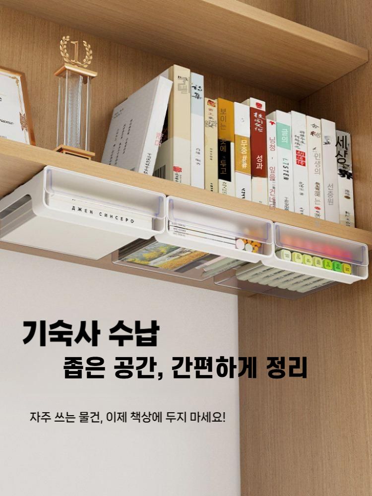 책상밑서랍 데스크정리함 대형 투명 검은색 단일 팩 - 상세 이미지 3