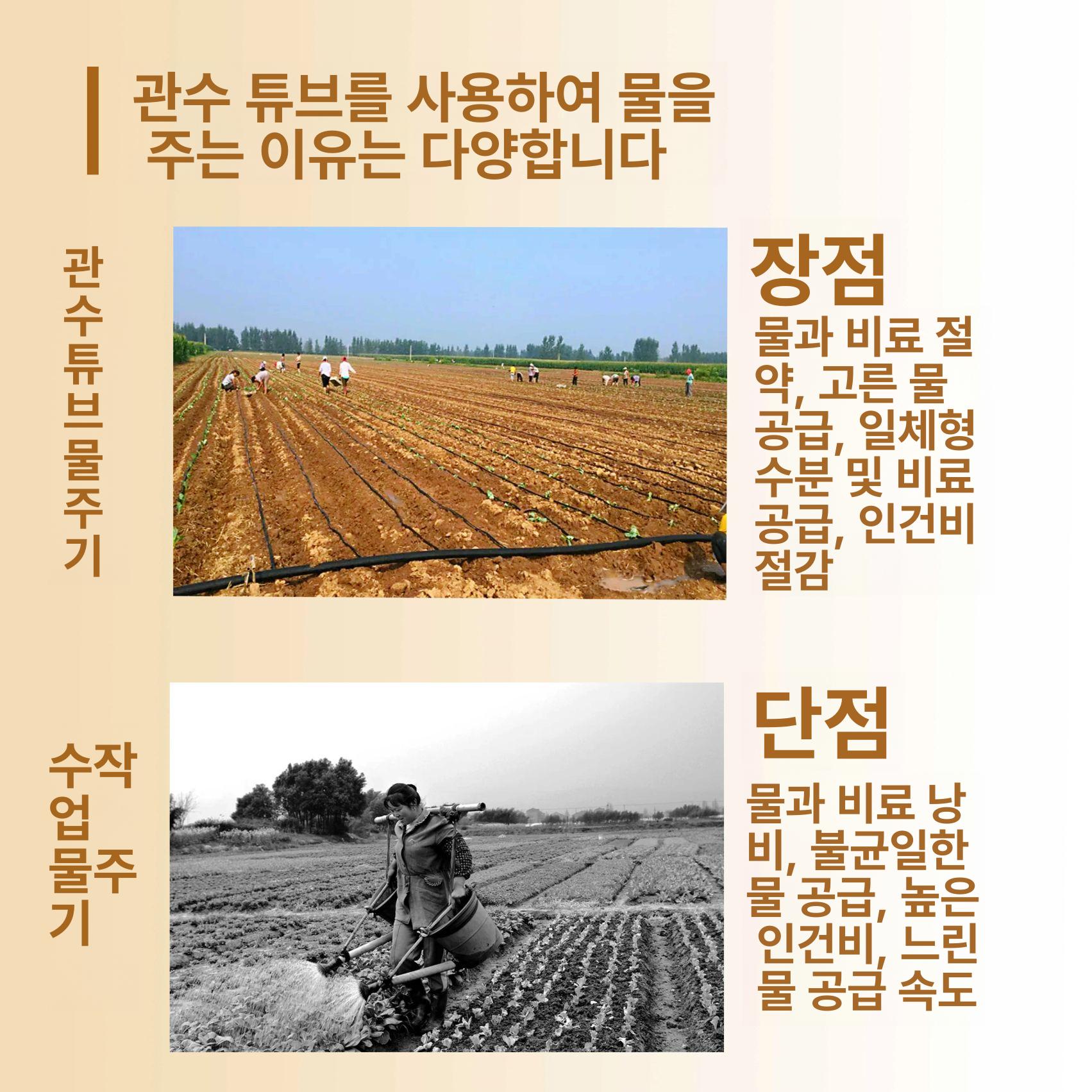 농수관 농약 점적테이프 점적호스 농업용 농자재 원예 롤 미터 농사 라인 연질호스 - 상세 이미지 5
