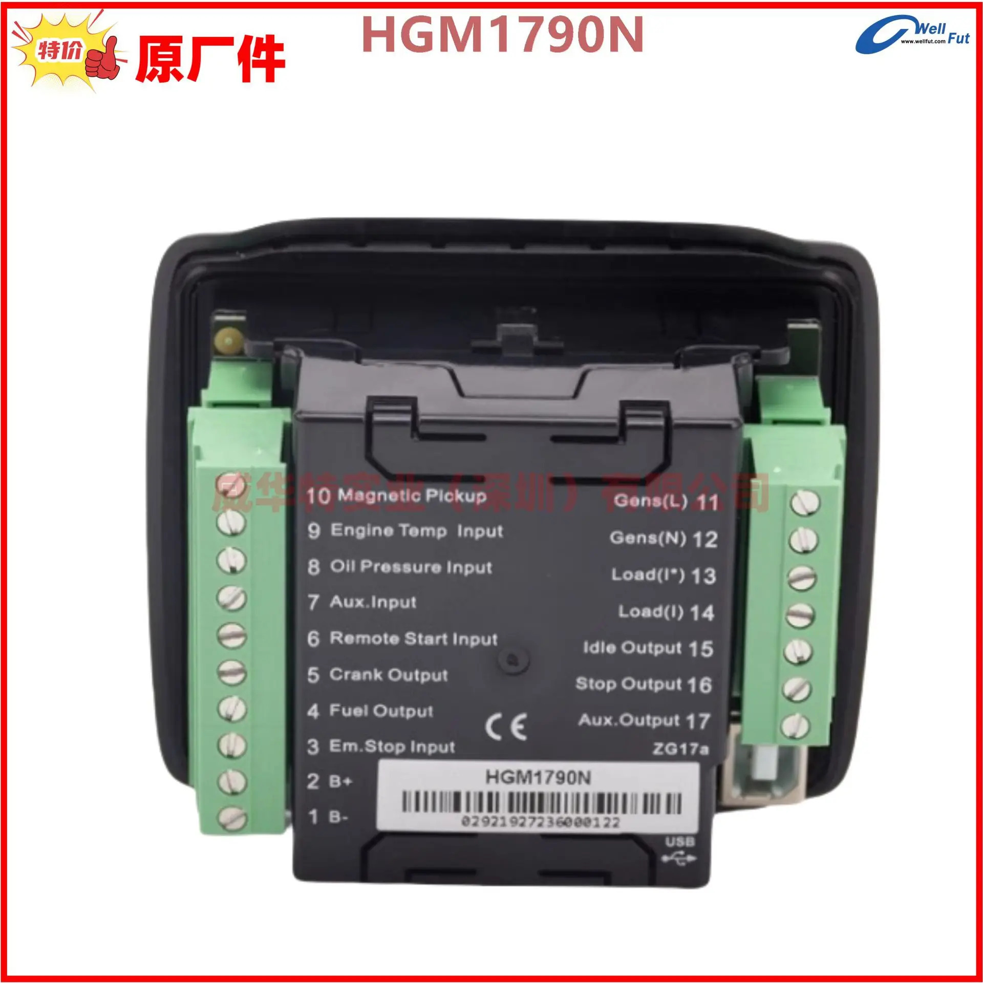모델 HGM호환72 컨트롤러 발전기 세트 모듈 HGM호환1790N