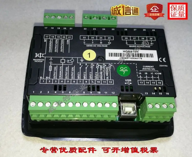SmartGen Zhongzhi HGM호환410 HGM호환410N 발전기 세트 컨트롤러