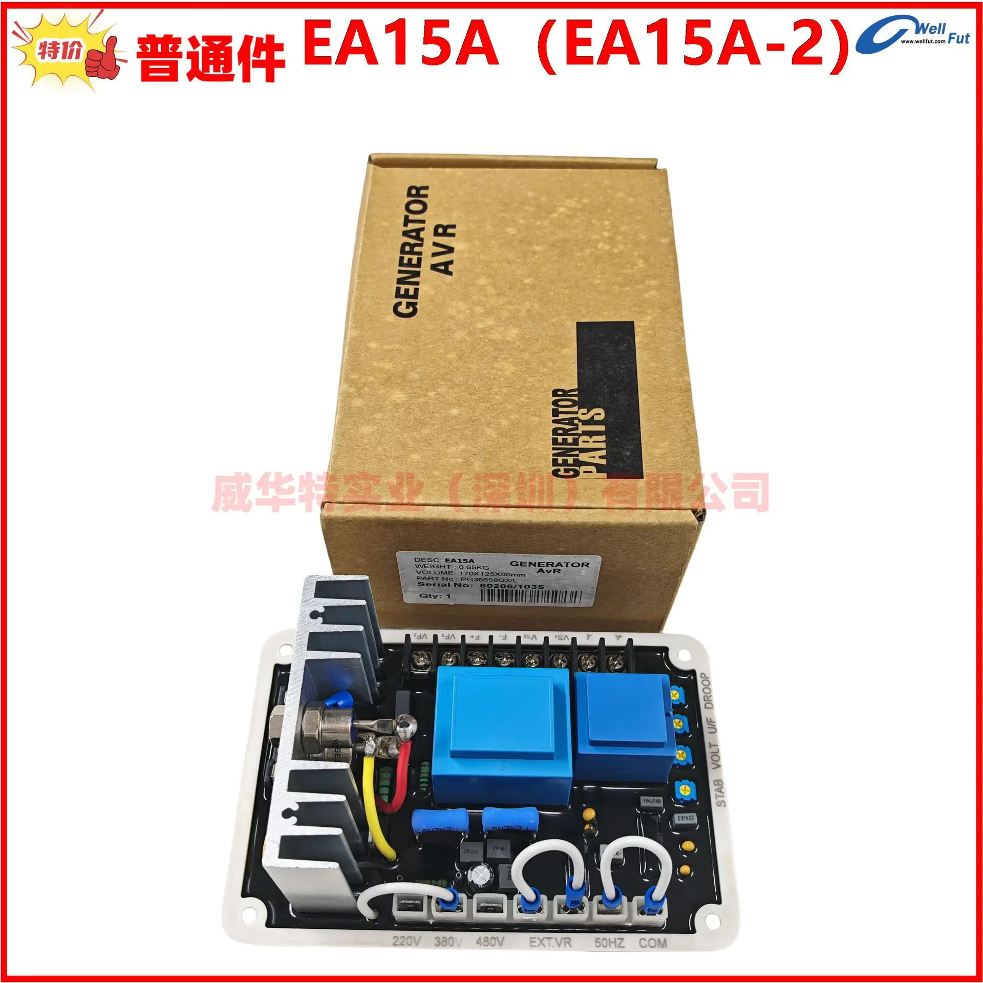 EA15A EA15A-2 R EA15FC EA15AF 발전기 자동 전압 조정기 조절 보드