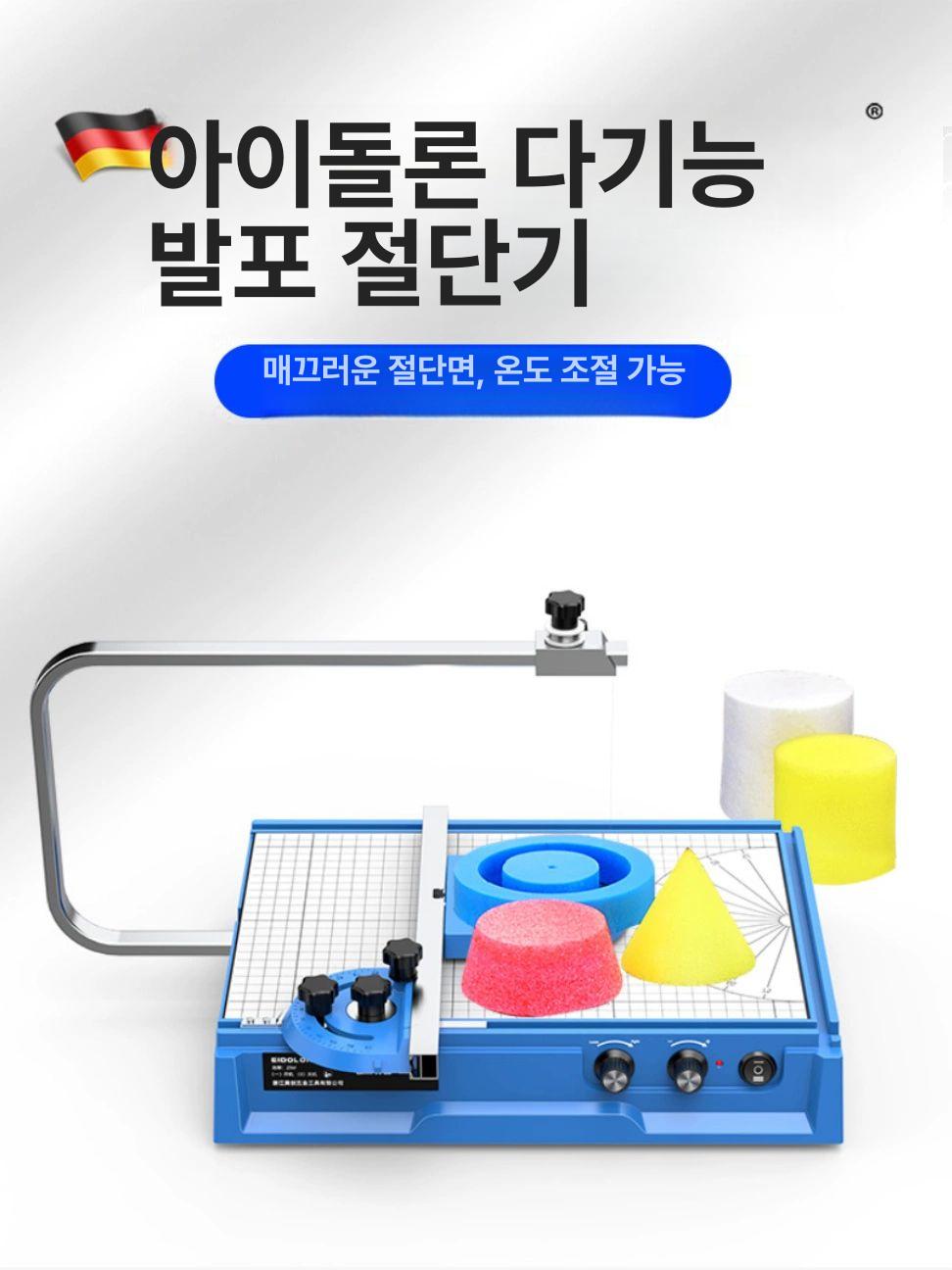 탁상용 커터기 전기 조각기 탁상형 컷팅 자르기 포맥스 절단기 스치로폼 열선커팅기 - 상세 이미지 2