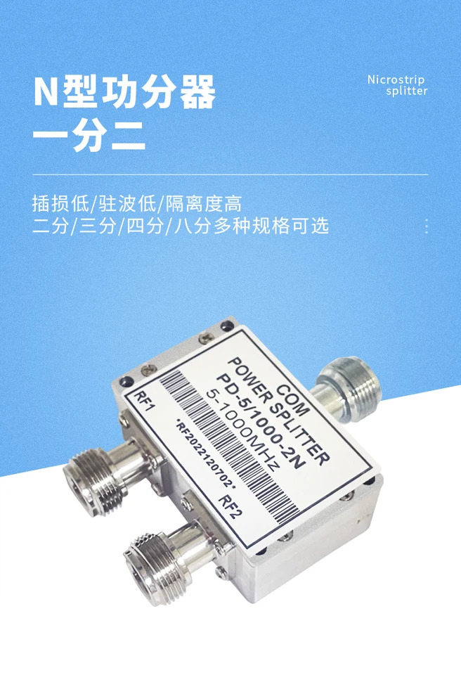 Alf N 타입 RF 전력 분배기 저주파 저항 1-2 개 5-1000MHz