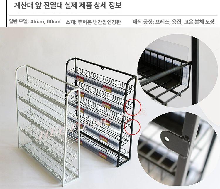 카운터 선반 찬넬 계산대 편의점 보관함 스낵랙 약국 진열 디스플레이 바구니 껌매대 - 상세 이미지 5