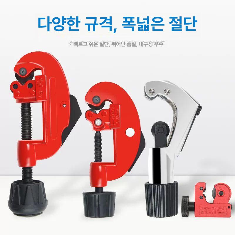 강관 튜브커터기 수동 호스 동관 배관 파이프커터 쇠파이프 파이프절단기 - 상세 이미지 2
