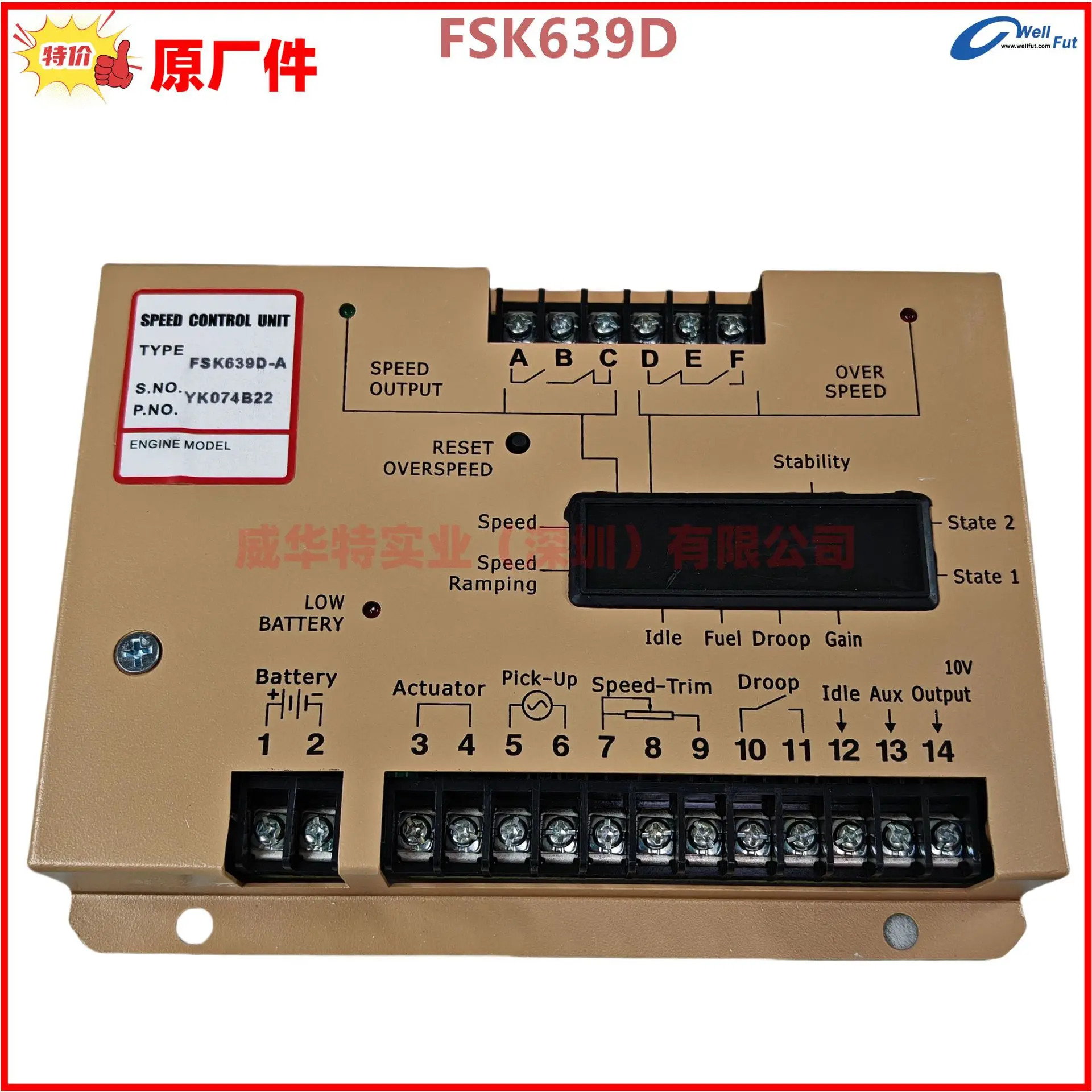 Yunsida 속도 제어 보드 FSK638D FSK639D FSK639D-A 전거버너 컨트롤러