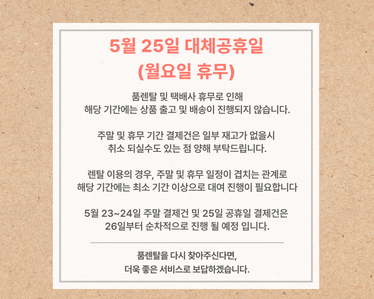 휴무-001_(24).png