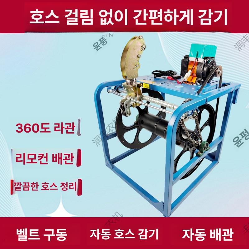 전동 권취기 호스릴 자동 파이프 워터릴 분무기 튜브 권치기 감는기계 고압 권선기 - 상세 이미지 5