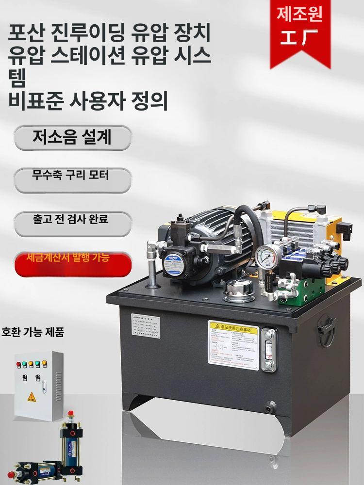 유압 유니트 오일 모터 실린더 펌프 스테이션 시스템 리프팅 압력 동력 고압 - 상세 이미지 2