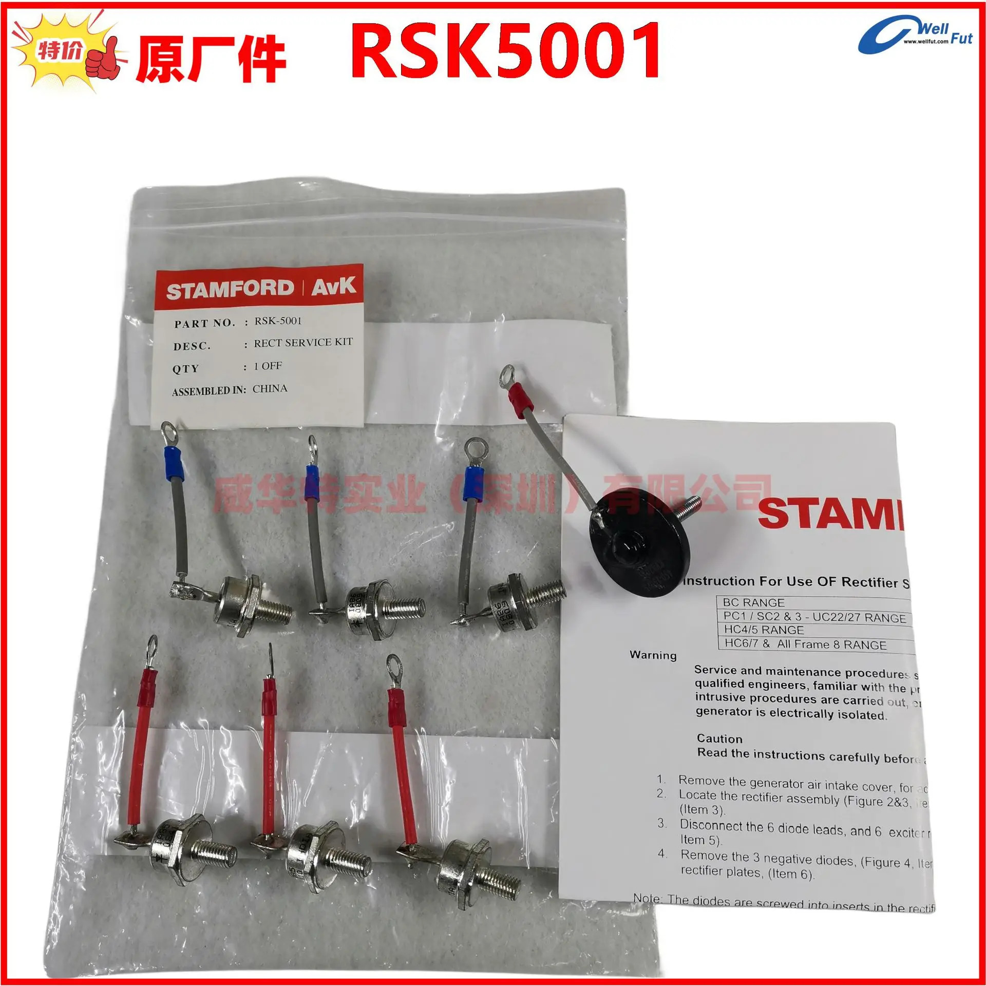 RSK-2001 RSK-1101 스탠포드호환 발전기 정류기 다이오드 RSK-6001 RSK-5001
