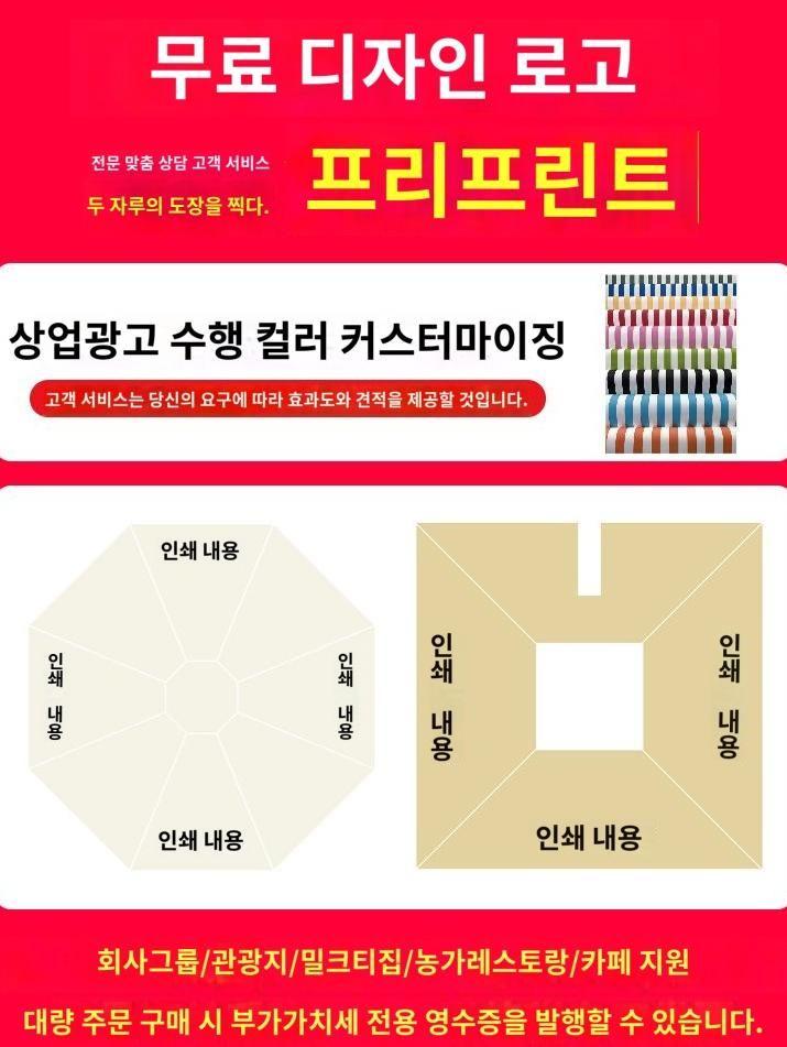 파라솔 홀딩 야외 지름 스트라이프 대형 인쇄 해변 데크가구 야외용 패션 원목 디자인 캠핑 - 상세 이미지 3