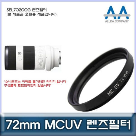 쌍문상회 지금 필요한 렌즈필터 소니 SEL70200G 호환 72mm MCUV필터 ALLDA