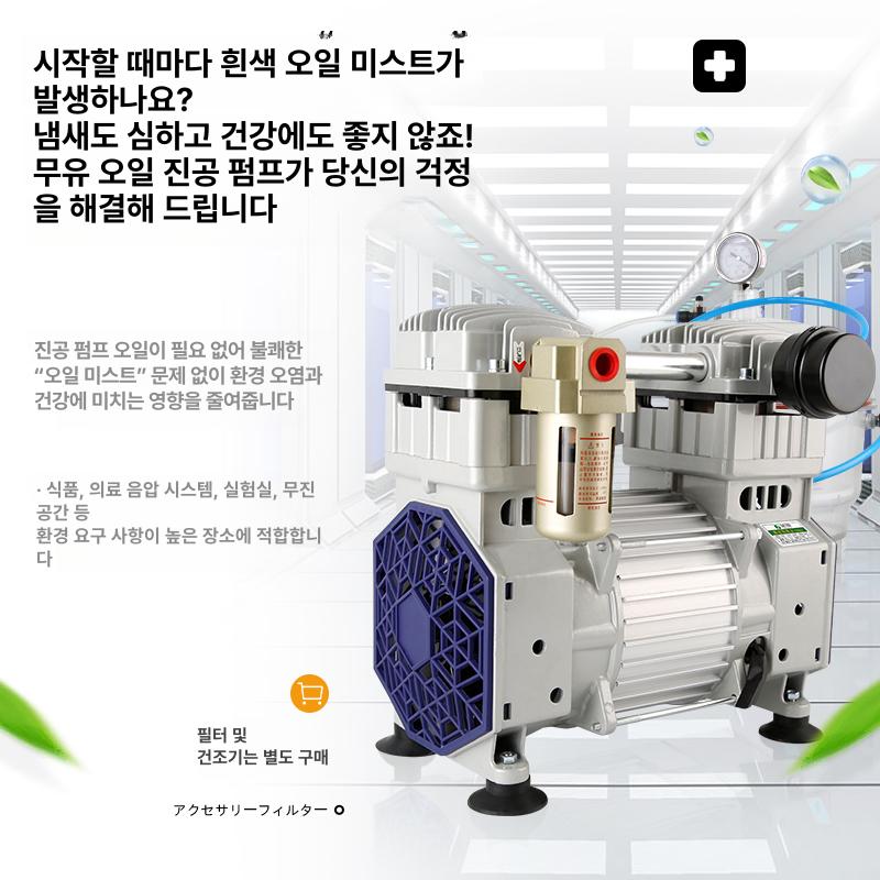 저소음 대유량 소형 펌프 공기 건식 오일 프리 진공 흡입 산업용 자동 스테인리스 프라이밍 - 상세 이미지 3