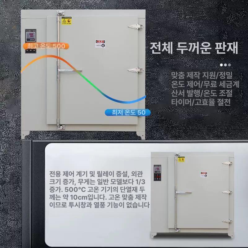 산업용 열풍건조기 고온챔버 항습 전기 배양기 항온기 드라이 실험실용 열처리 항온조 - 상세 이미지 4