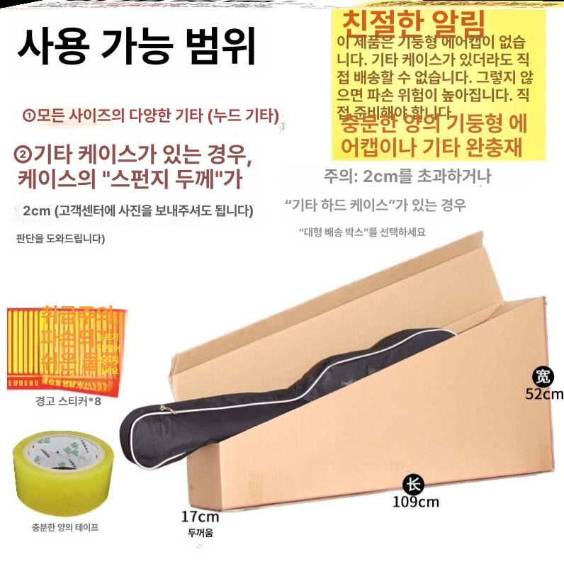 포크 통기타케이스 폼케이스 범용 어쿠스틱 백팩 기타백 통기타가방 하드쉘 - 상세 이미지 5