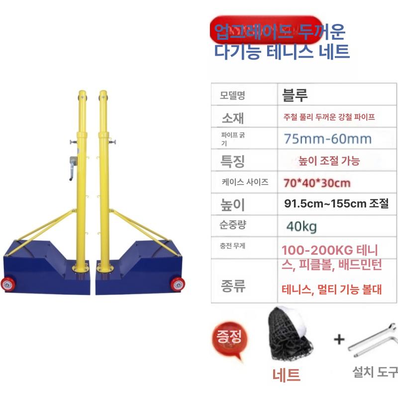 배드민턴네트 접이식 휴대용 실내외 스포츠 훈련용 이동식 경기장 간편 다기능 레저용품 - 상세 이미지 2