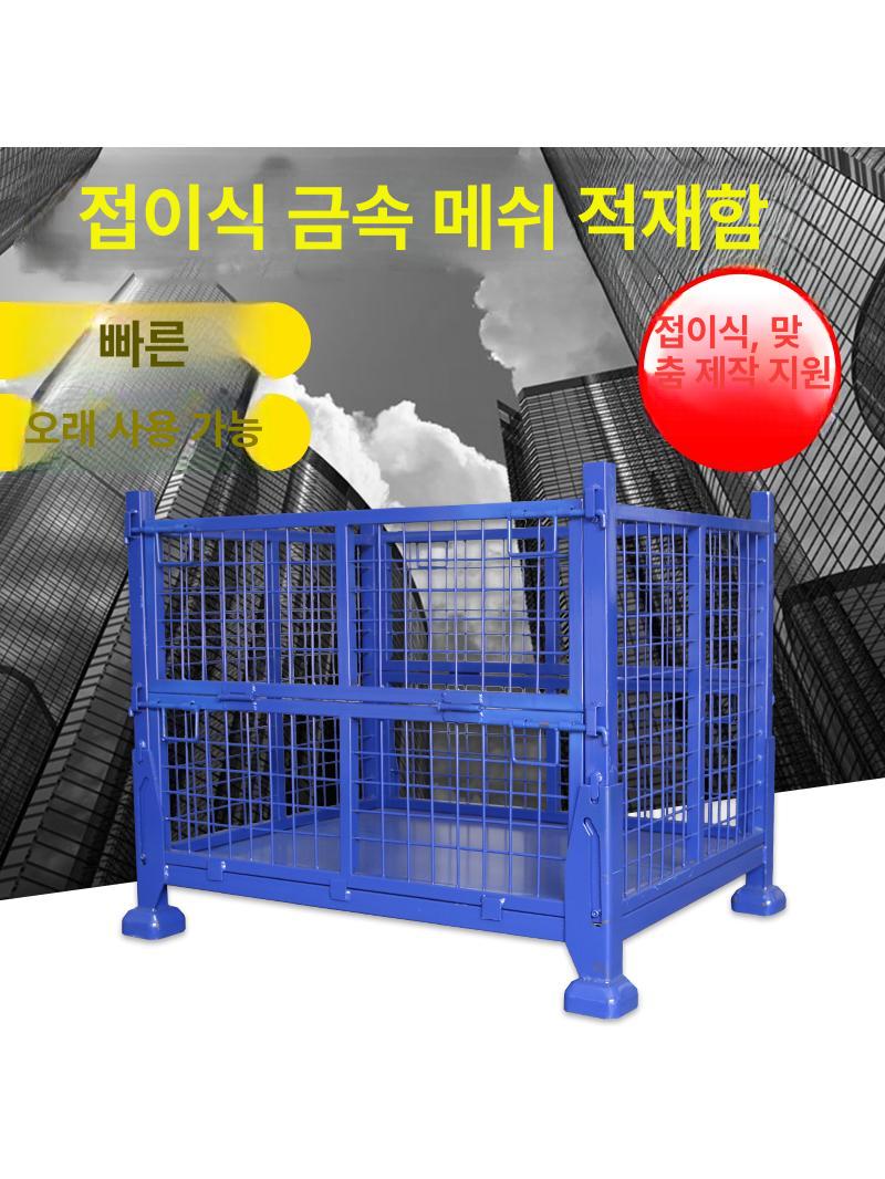 산업용 메쉬 철제 파렛트 케이지 물류 보관함 창고 정리 수납 대차 바퀴 이동식 - 상세 이미지 3