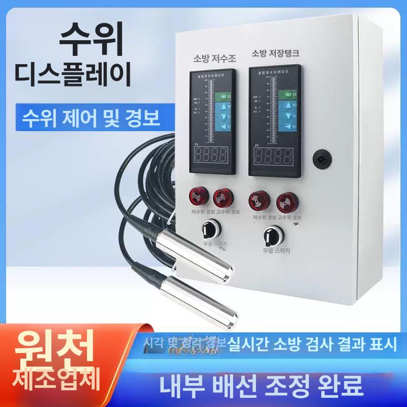 수위계 감지기 표시기 레벨 저수지 탱크 우물 수위측정기 디지털 초음파 저수조 - 상세 이미지 2