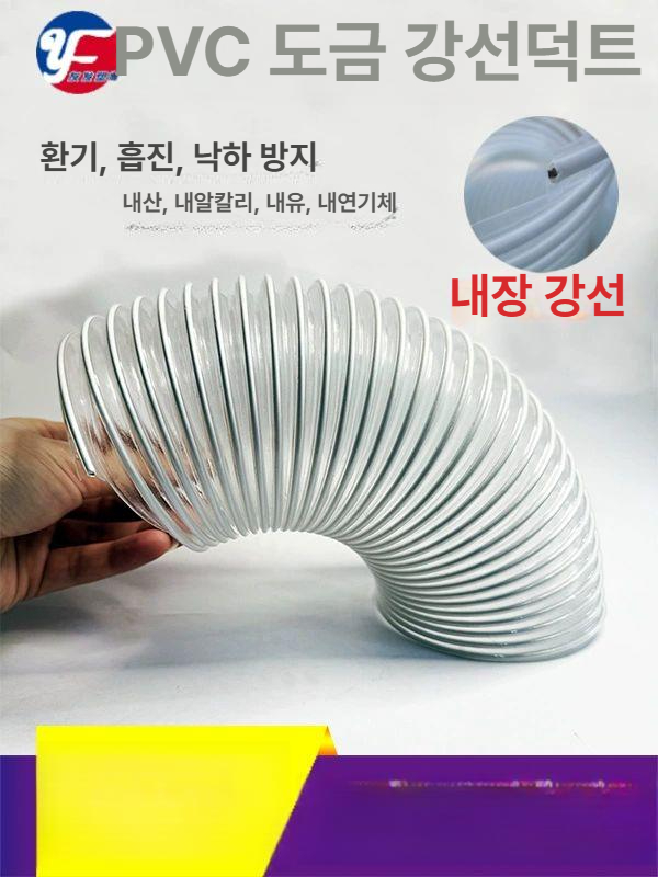 투명 파이프 pvc 주름관 자바라 배수관 길이 산업용 배기 덕트호스 지름 진공 - 상세 이미지 3