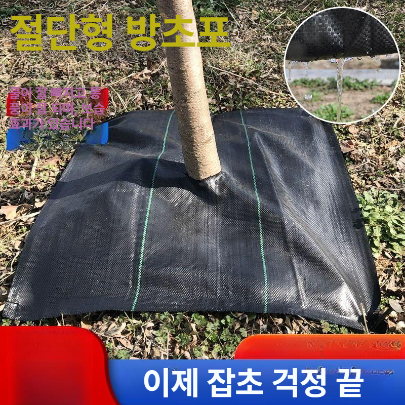 천재질 멀칭핀 제초매트 덮개 농업용부직포 보온 방초 풀안나 잡초방지 고정핀 폭 - 상세 이미지 5