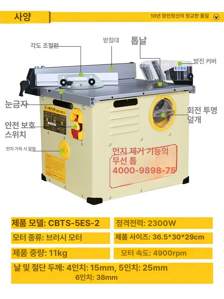 전기 목공테이블쏘 집진 독일기술 톱다이 정밀 무진동톱 먼지 기본 광축 톱리스 - 상세 이미지 4