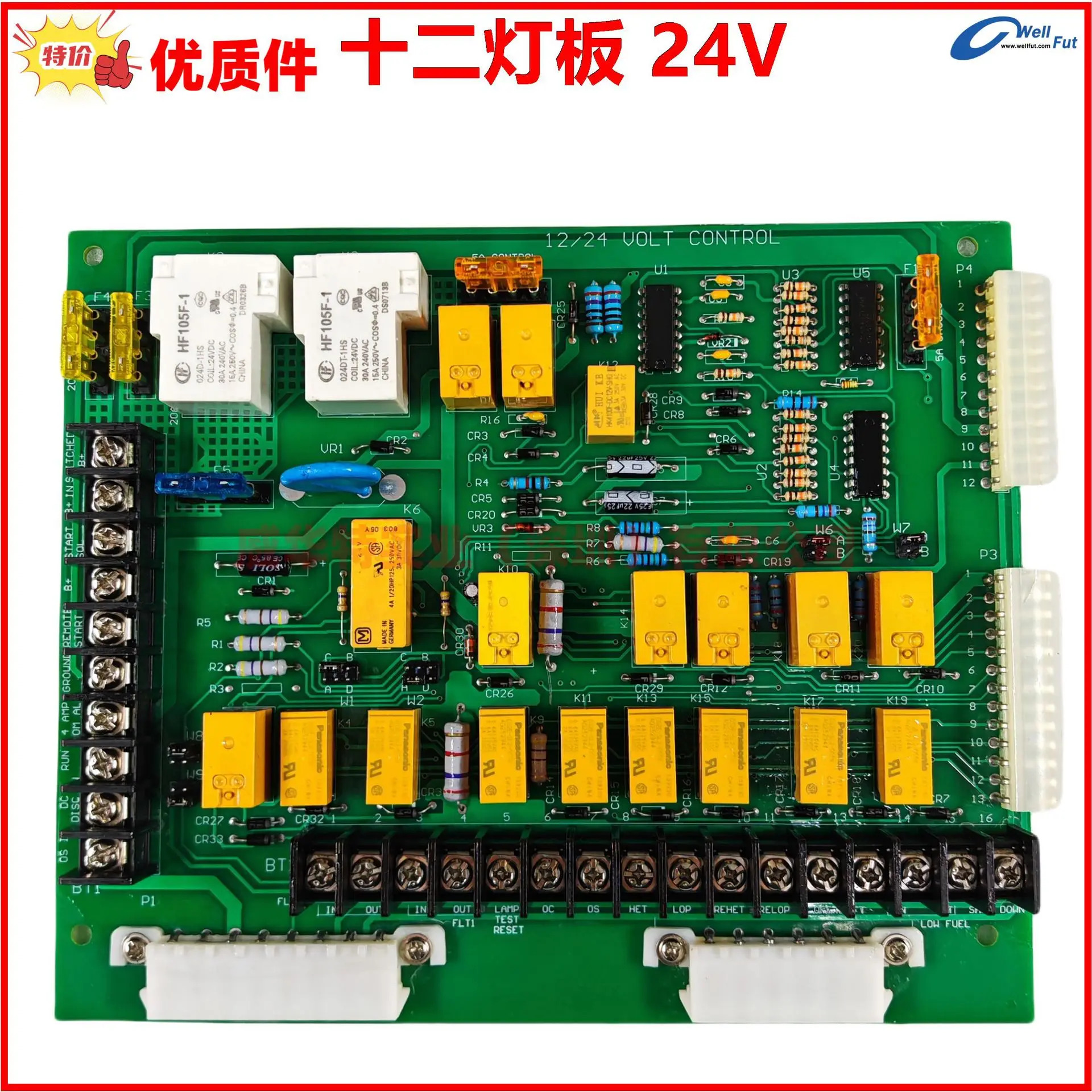 300-4297 12개라이트 보드 커민스 메보드 라시작 24V12L 라이트 300-2812