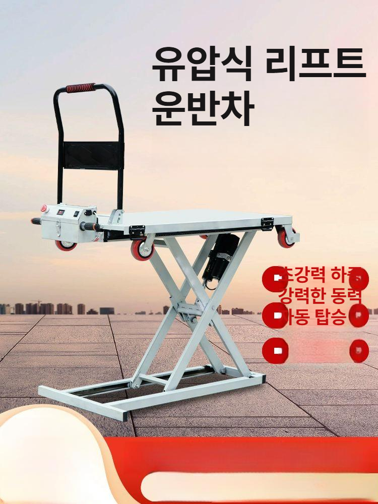 전동 테이블트럭 유압 리프트 운반 카트 높이조절 화물 수레 작업용 핸드카 - 상세 이미지 3
