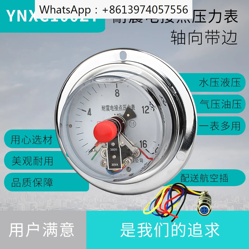 마그네틱 보조 전기 접촉 압력 게이지 YNXC100ZT 용수철 축 밴드 자리