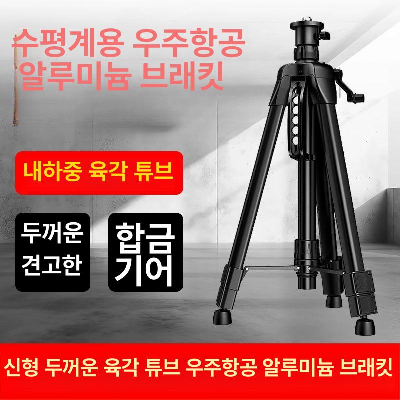레벨기 삼각대 3m 거치대 레벨다리 지지대 브래킷 스탠드 서포트폴대 강화 보조 잠금 - 상세 이미지 2
