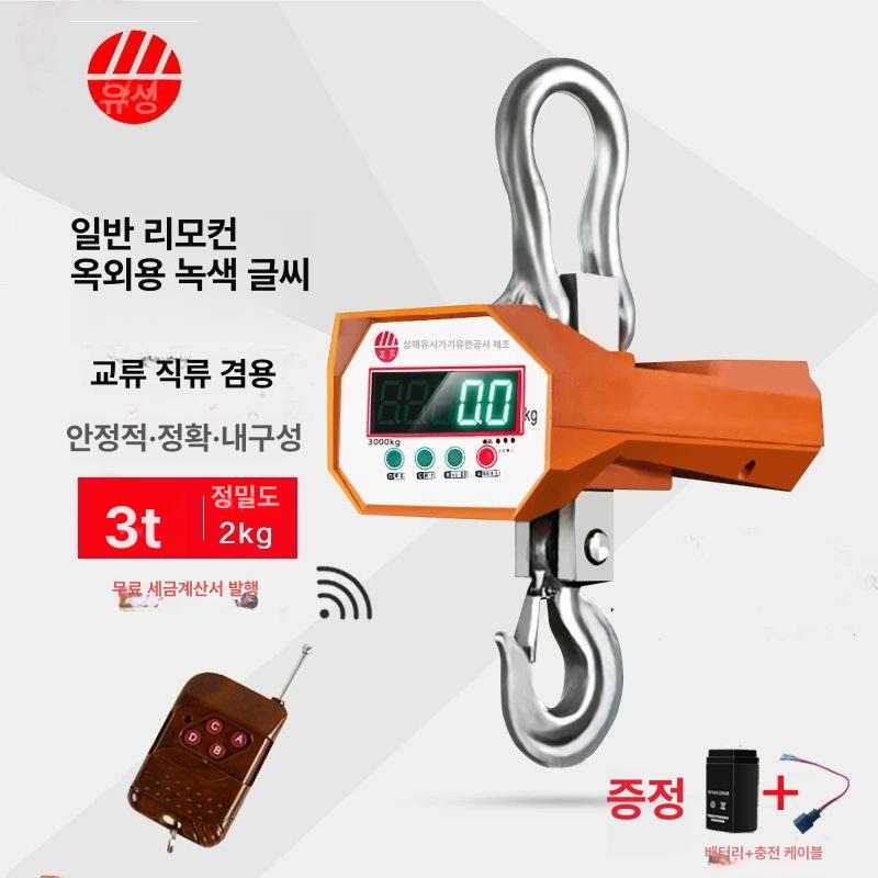 디지털전자저울 업소용 정밀계량기 산업용스케일 무게측정 농업용 가축 무게재기 계근대 - 상세 이미지 3